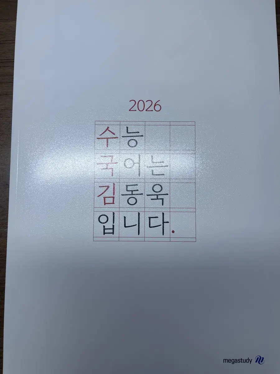 반택 2026 수국김